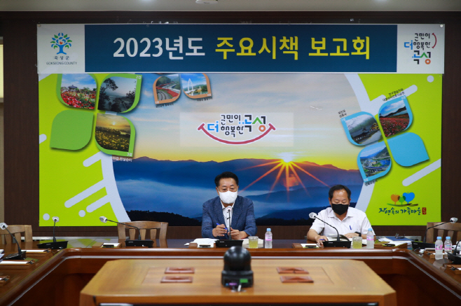 2023년도 신규 행복 시책 167건 발굴