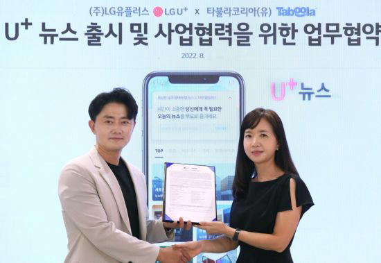 LG유플러스