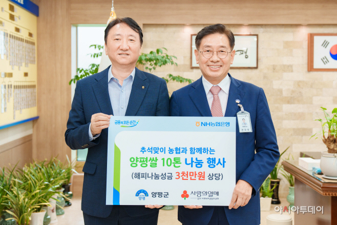 추석맞이 양평쌀 10톤 나눔