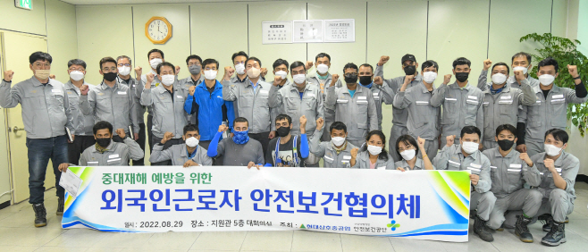 현대삼호중 외국인 근로자 안전 강화