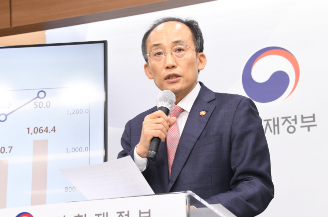 추경호 예산안 브리핑2