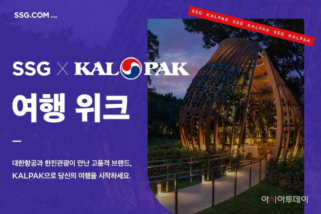 SSG닷컴