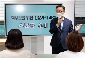 학부모 교육