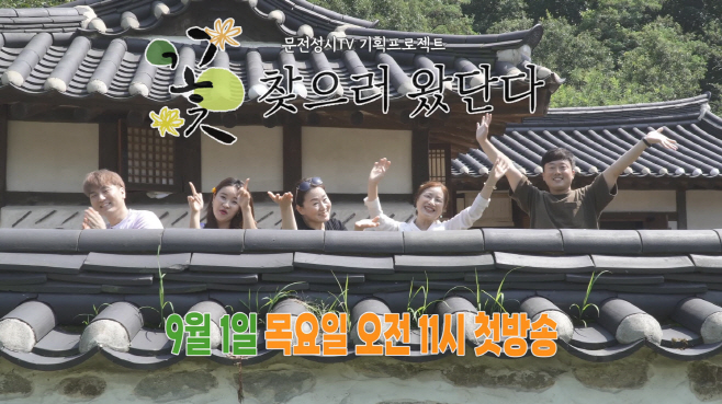보도자료8 문전성시TV