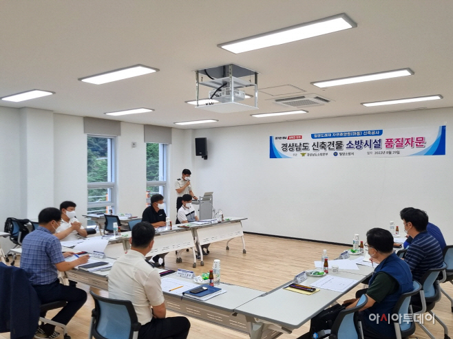 경상남도 신축건물 소방시설 품질자문단 회의사진