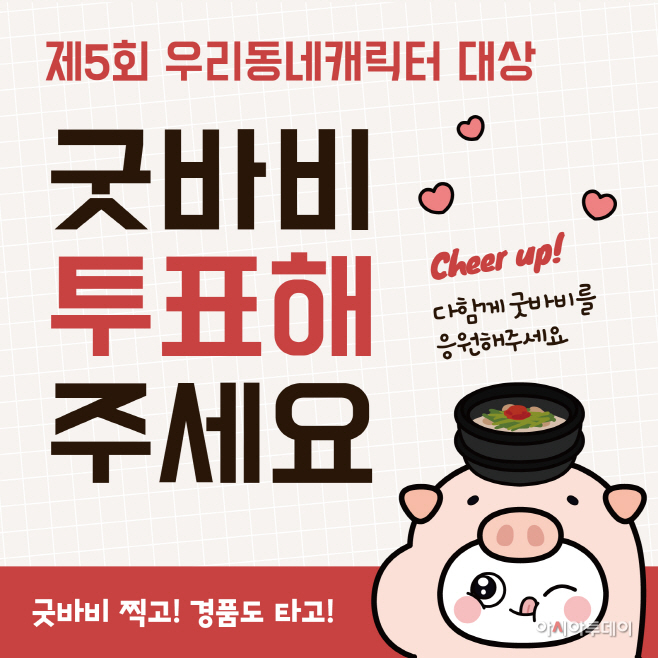 20220830-밀양 굿바비 우리동네캐릭터 대상 본선진출(2)