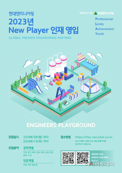 사진1. 2023 신입채용 포스터
