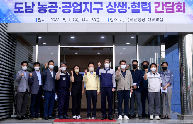 (사진)영천시) 도남 농공·공업지구 상생·협력 기업인 간담회-