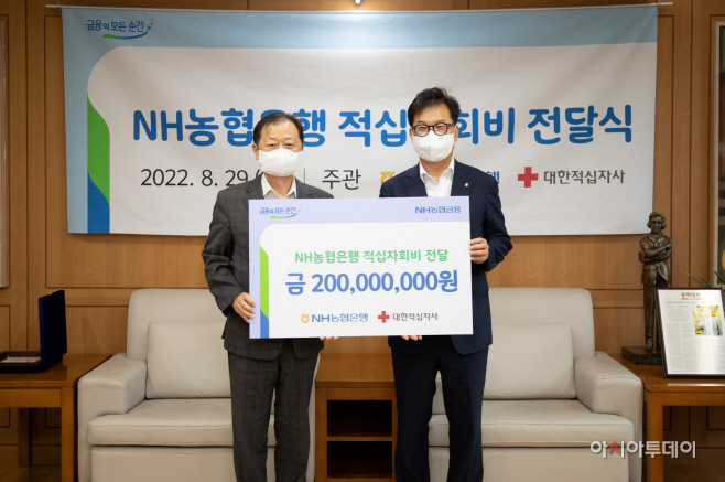 대한적십자사에 기부금 전달