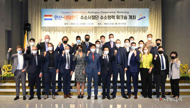 157.네덜란드 수소사절단, 수소사업 협력 위해 안산시 방문(1)