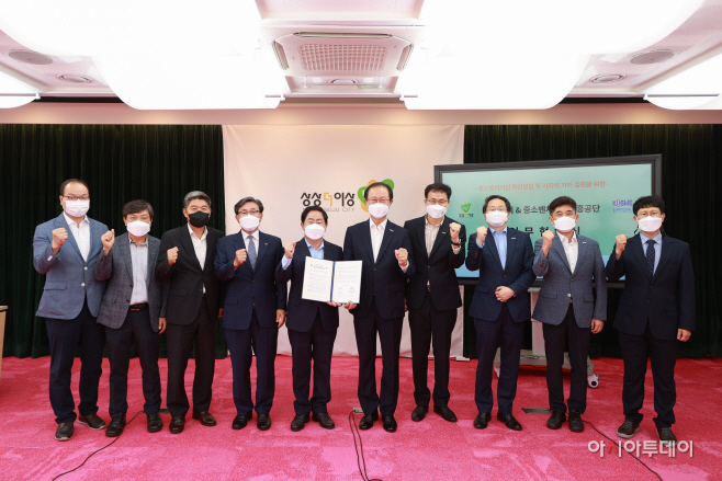 남양주시-중소벤처기업진흥공단 업무 협약식