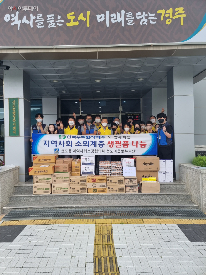 사진1. 한수원 발전처가 추석을 맞이하여 자매마을인 선도동을
