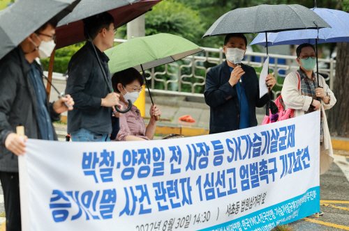 SK케미칼 가습기살균제 피해자 기자회견<YONHAP NO-3621>
