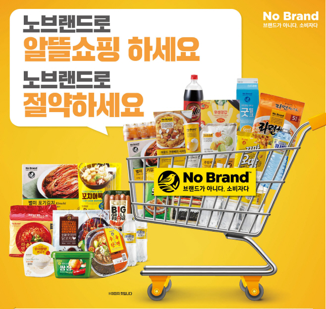 노브랜드 이미지