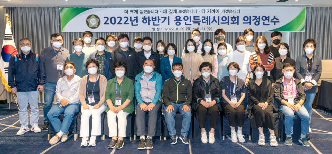 하반기 의정연수