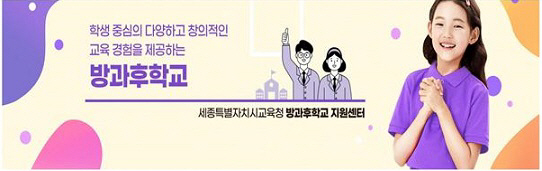 세종교육
