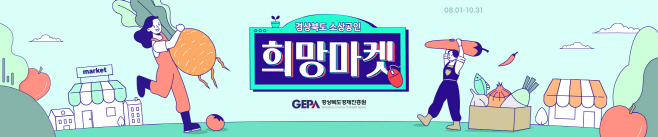 (7-2)경북소상공인_PC