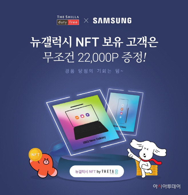 신라면세