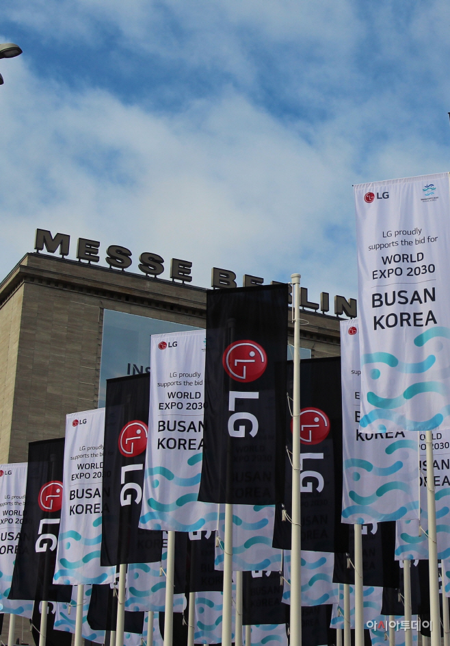 [사진3] LG전자, LG전자, IFA 2022서 부산세계박람회 유치 활동