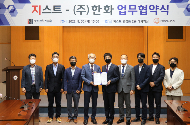 사진_(주)한화_지스트_업무협약식_20220830