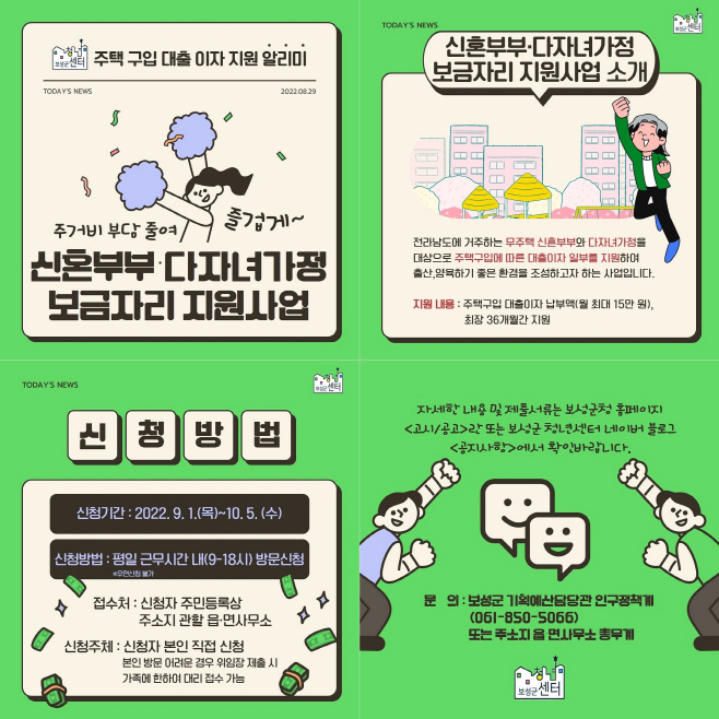 보성군