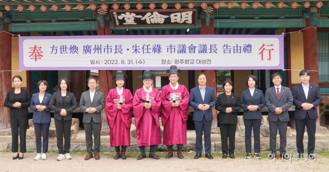방세환 시장, 주임록 시의회 의장 및 시의원 취임 고유례 봉행