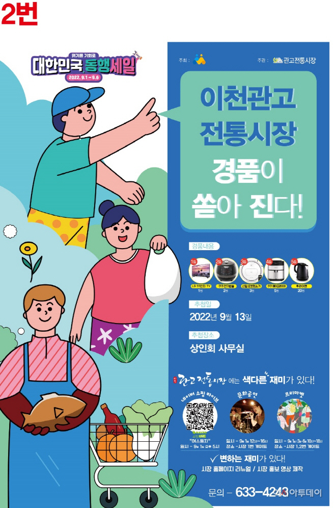 이천시