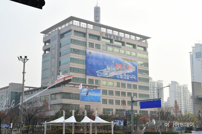 해양경찰청2