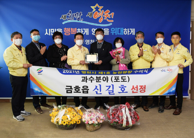 사진1(샤인머스캣 기획보도_영천시 제1호 농업명장 포도분야 신