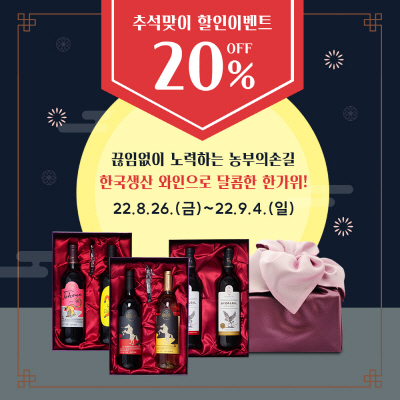 사진15(샤인머스캣 기획보도_영천 와인행사)