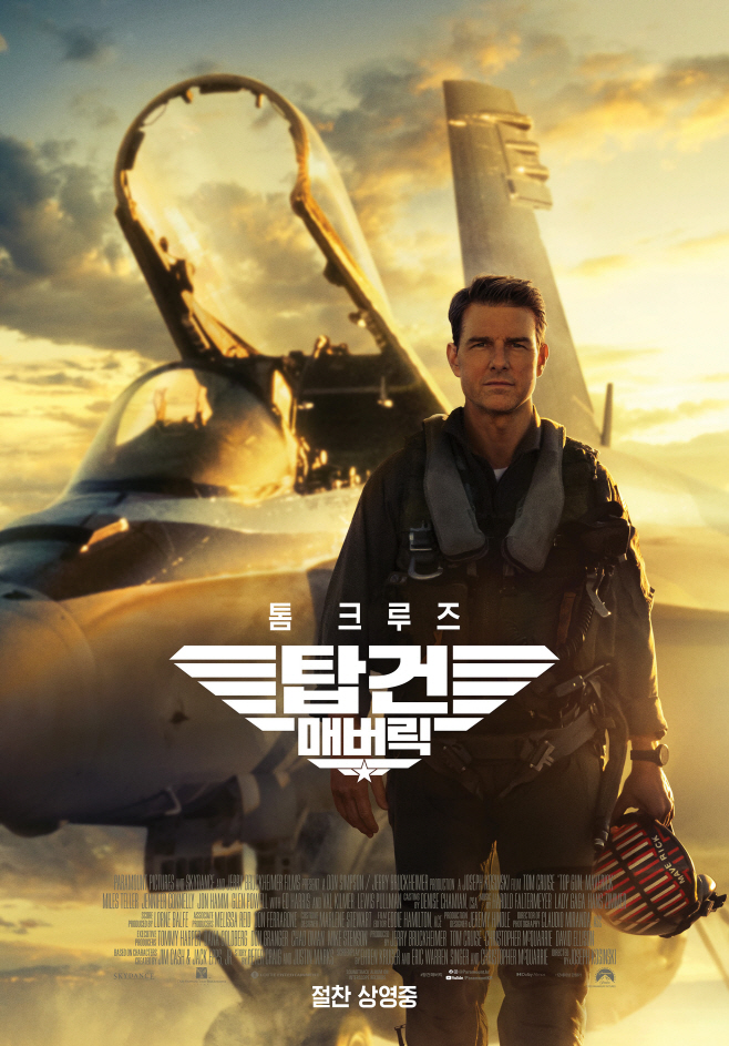 탑건2