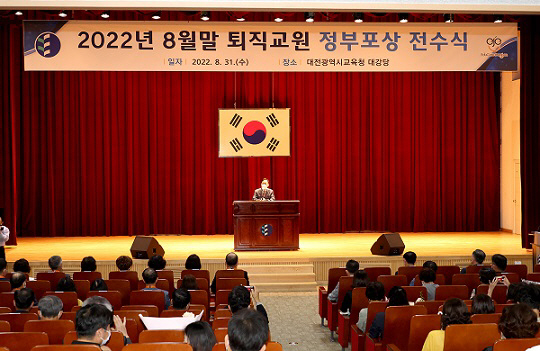 대전교육