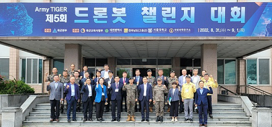 대전시·육군교육사령부, 제5회 드론봇 챌린지 대회 개막
