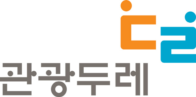 사본 -[한국관광공사] 관광두레 로고 이미지
