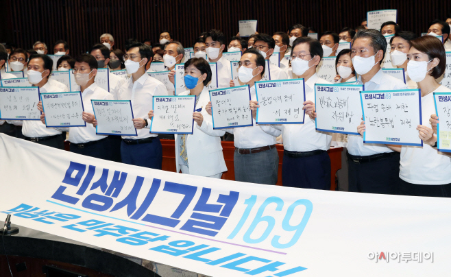 [포토] 민주당 '1인 1민생' 입법 퍼포먼스