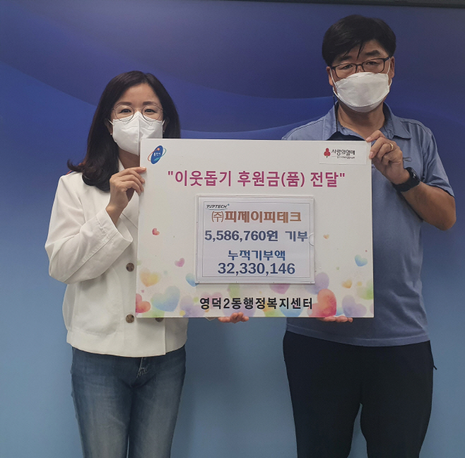 영덕2동장