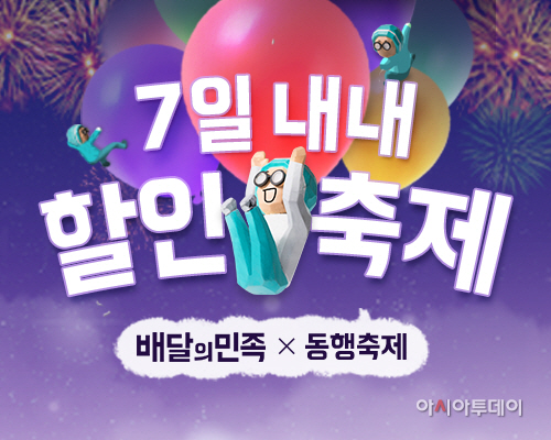 [보도자료 이미지] 배달의민족