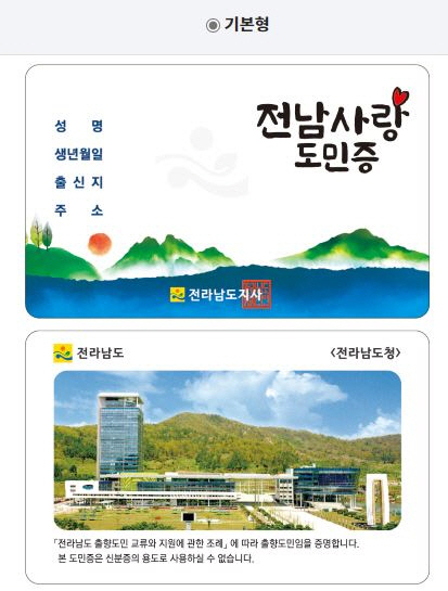 전남도