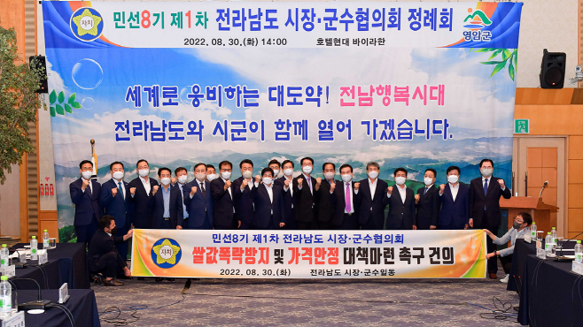 전남시장군수협의회에서 동부권 ‘닥터헬기’ 건의