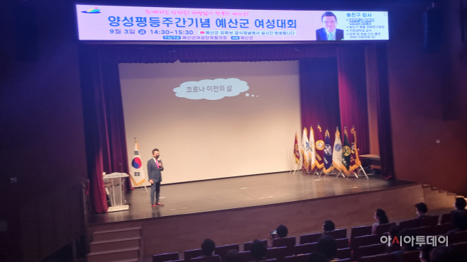 예산군, 2022년 양성평등주간 기념행사 개최