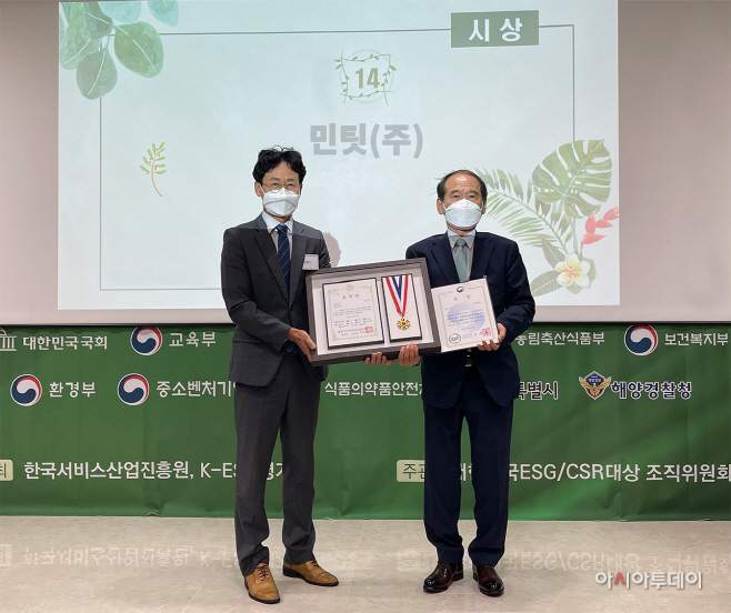 사진1. 대한민국 ESG CSE 대상 시상식 사진