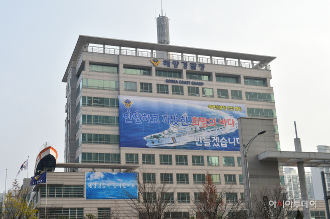 해양경찰청 사진(1)
