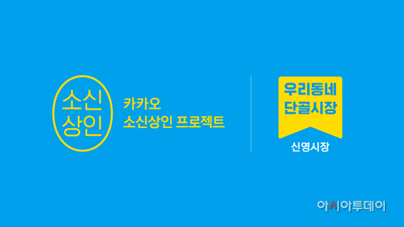 카카오 소신상인 지원 혜택 참고 내용