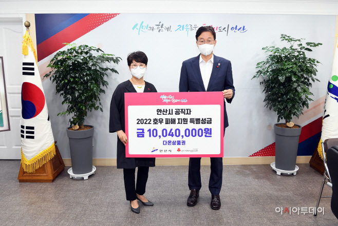 안산 공직자