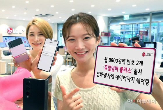 lg유플러스