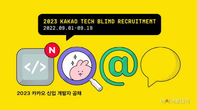 카카오 신입 개발자
