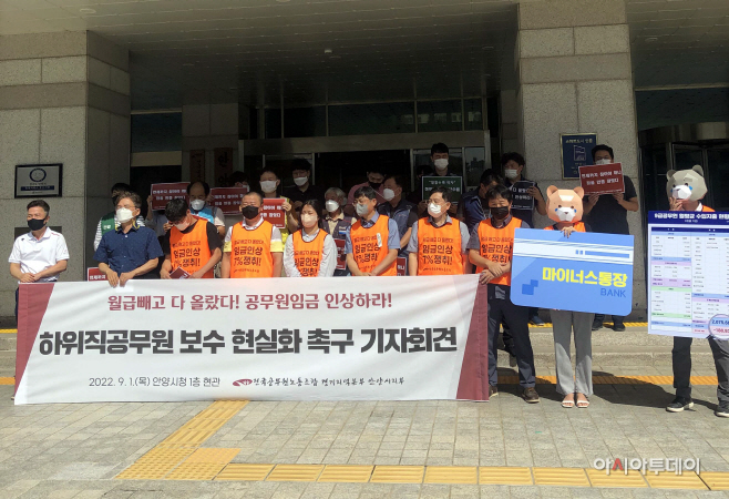 안양공무원조조