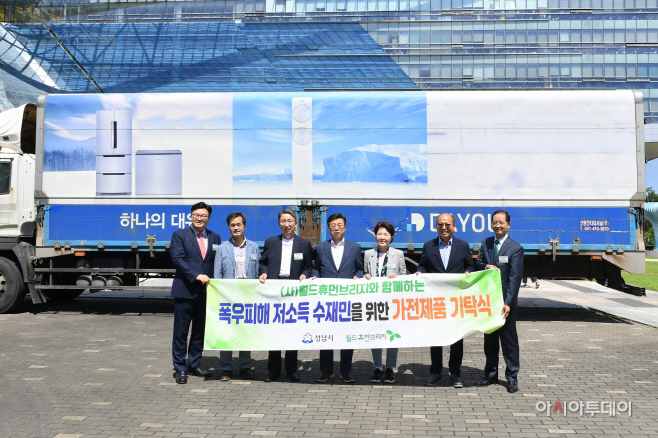 성남, 휴먼브리지