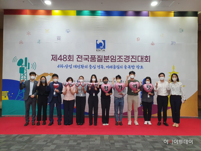 전국품질분임조사진