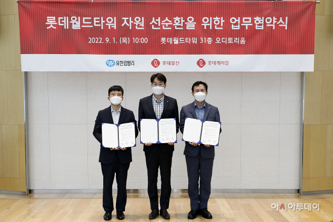 롯데물산